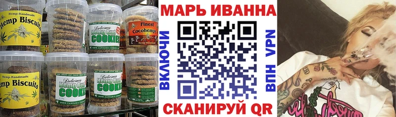 Печенье с ТГК конопля  KRAKEN рабочий сайт  Ардатов 