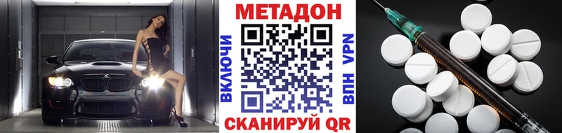 Метадон methadone  Ардатов 