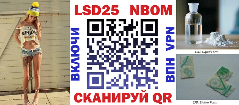 Марки 25I-NBOMe 1,5мг купить наркотики цена Ардатов
